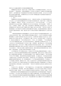 利用马尔可夫随机系数和几何变换的图像配准领域