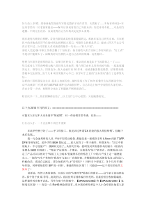 别以为权威的观点就是真理年轻工程师经验谈