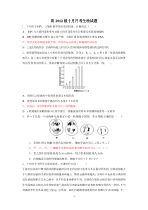 南高月考试题2