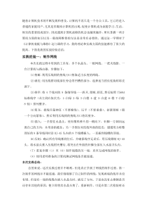 制作网线实验报告与总结