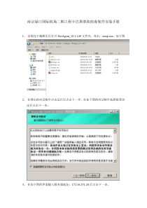 卡巴斯基防病毒软件安装手册(本地版)