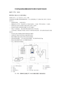 卡式炉在国内外标准中的应用