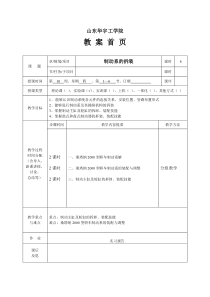 制动系的拆装