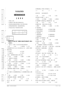 制图员初级理论知识试卷及答案1