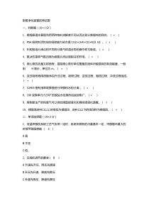 制氢净化装置技师试题