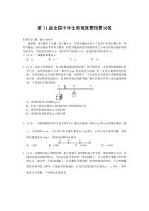 危险化学品建设项目安全设施竣工验收专题报告