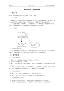 化学反应为人类提供能源