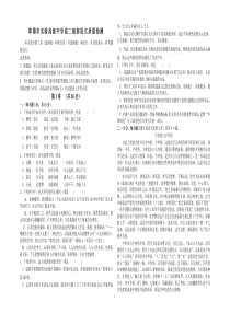 即墨市实验高级中学高二级部语文质量检测