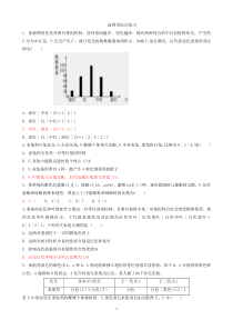 前四章综合练习