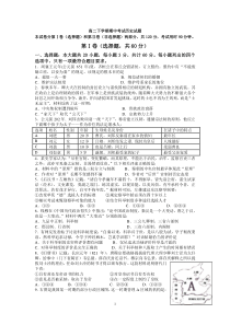 历史-江阴市五校2013-2014学年高二下学期期中联考历史试题