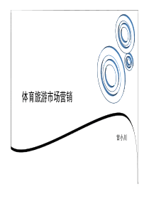 化工091团支部第八期团日活动计划书