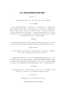 历史上最全面的硬盘修复和故障专题客