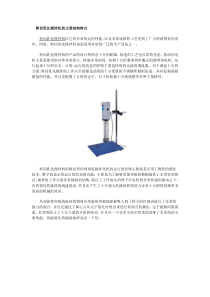 剪切乳化搅拌机的主要结构特点