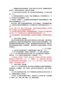 历史材料题复习参考材料