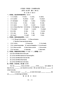 2019精选教育六年级上英语期末试卷轻松夺冠译林版(三起)().doc