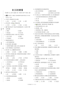 历史试题考试范围九上1-10课