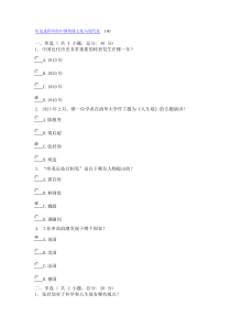 历史进程中的中国传统文化与现代化(试题及答案)