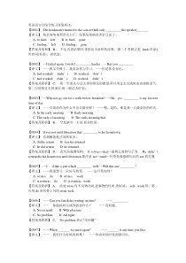 历届高考英语语言点综合练习及简析[1]