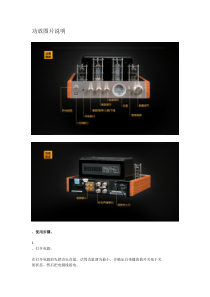 功放图片说明