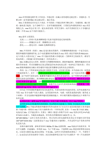 功率MOS管烧毁的原因(米勒效应)