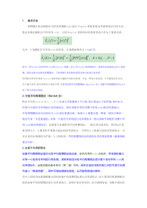 功率谱密度相关方法的MATLAB实现