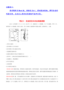 农业区位与农业地域类型