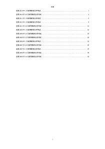 历年试卷自考“社会研究方法”试题(含答案)