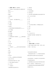 加工与保藏学试卷