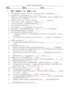 压力容器助理工程师考试题目g