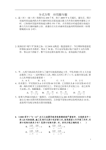 分式方程应用题含答案(经典)