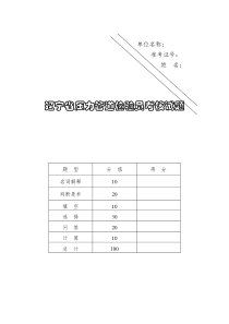 压力管道考核试卷(2005.4.24)