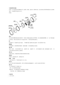 压力表基础知识-博益气动