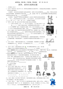 压强和液体的压强测试题及答案