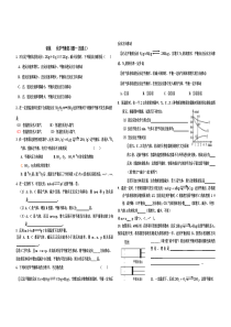 压强改变化学平衡移动习题有答案