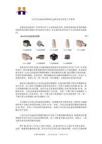 压电式加速度传感器在无刷直流电机的工作原理