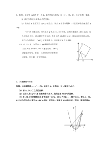 压轴题题库MicrosoftWord文档