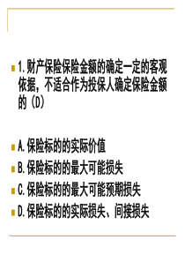 农业协会行业培训PPDA1(9月)(2)