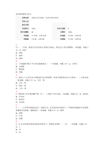 加强生态文明建设_促进中国经济转型(武汉2015年5月)