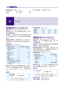 化工产品手册第五版涂料（4-2）