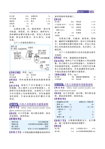 公共管理在旅游中的应用（PPT30页)