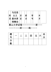 原理0708春季试题