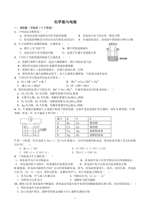 原电池_电解池_2012.7.9习题及答案