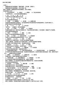 加油工操作员题库