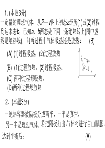 厦门工学院期中考试卷