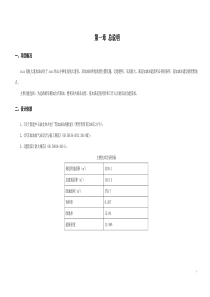 加油站方案设计说明书