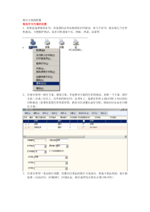 厨打方案及结帐打印机配置