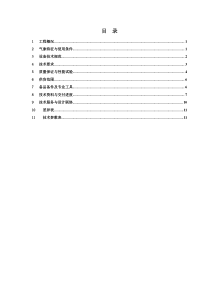 动力变压器技术规范书