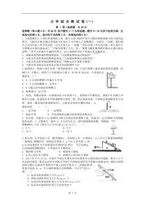 动力学综合测试卷