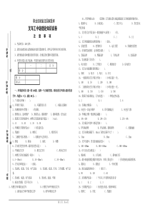 叉车中级理论试卷