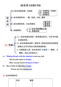 动名词二号体旧版